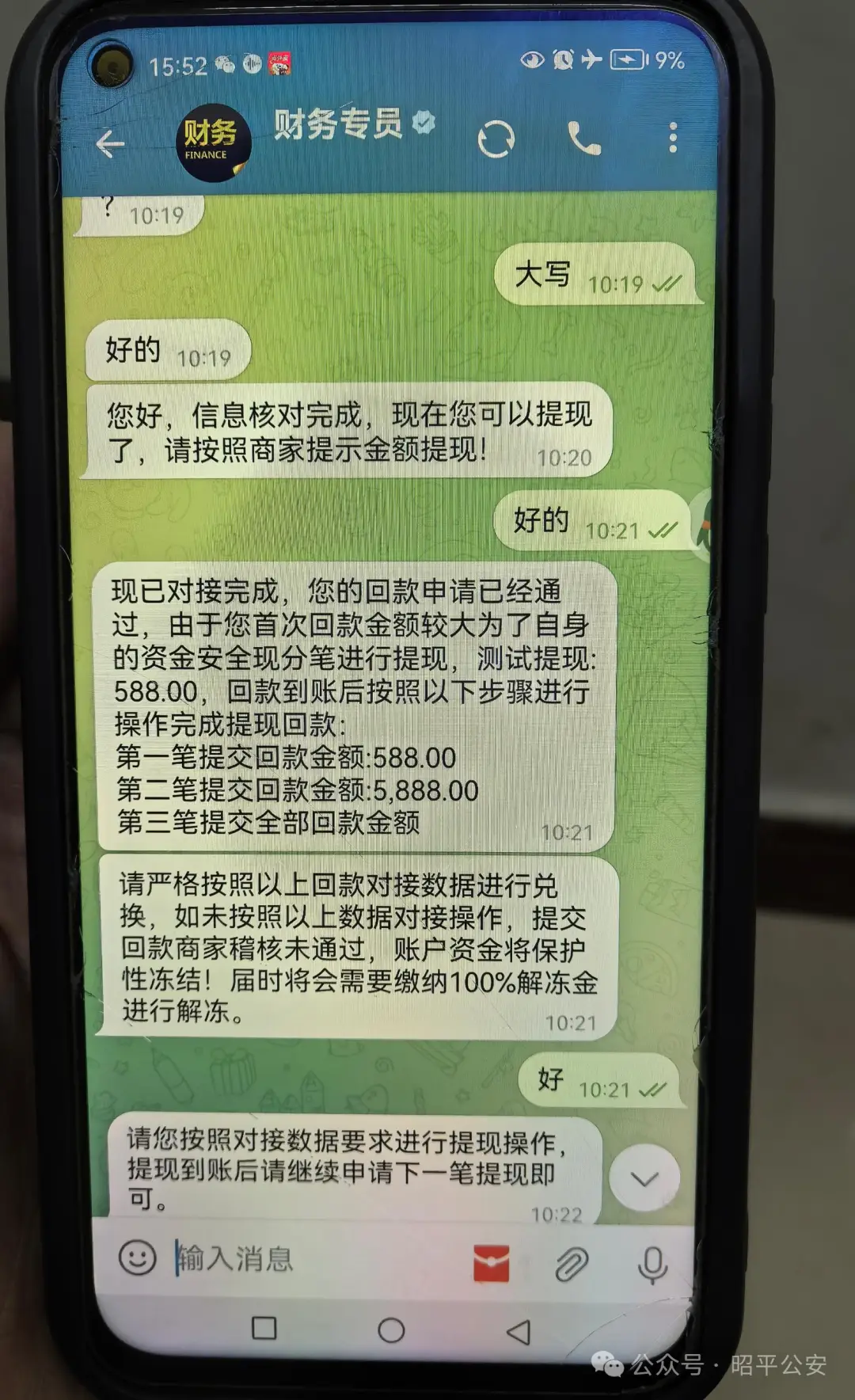 哈希云集app遭遇做任务诈骗软件,受骗不给提现怎么办