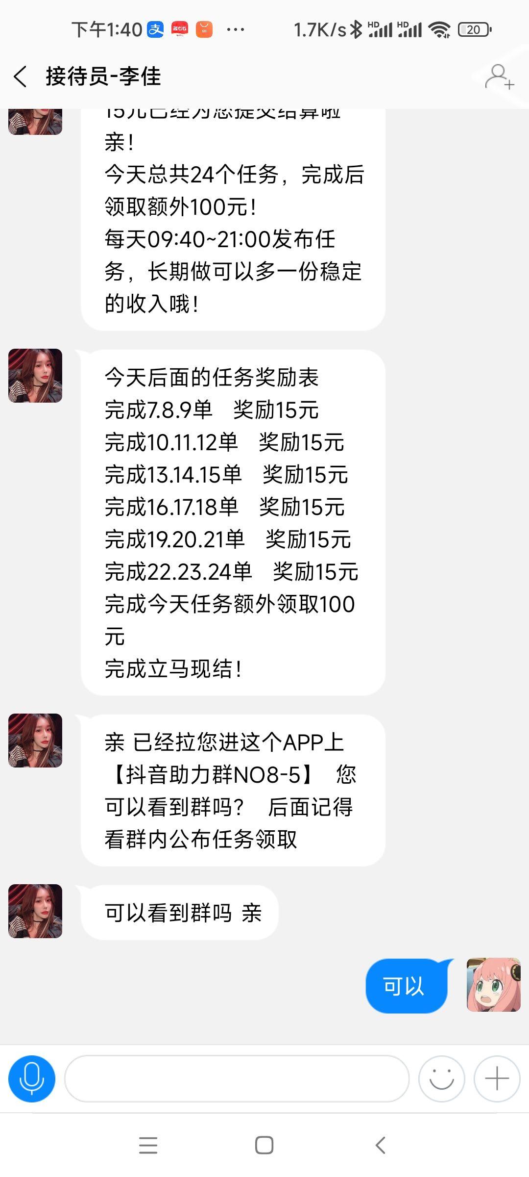 EaseJOBapp做任务诈骗软件以我操作错误为由不给提现怎么办