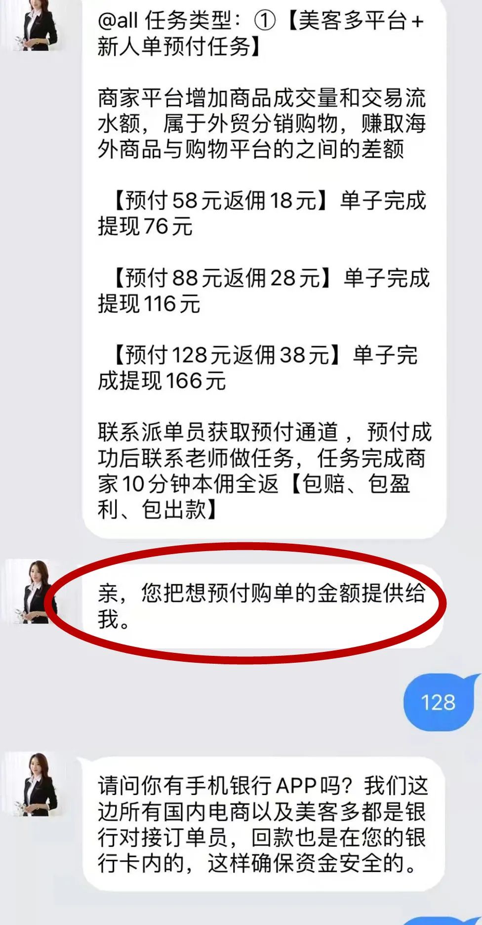 缘链app做任务被骗不能提现,如何应对
